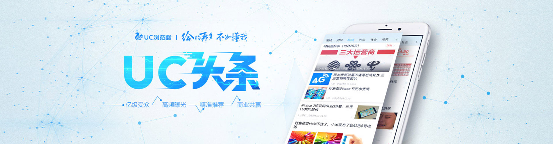喀什头条信息流